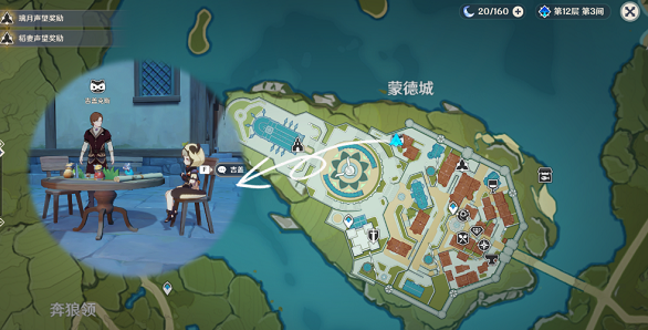 原神2.4风行迷踪npc吉盖克斯在哪？原神2.4风行迷踪npc吉盖克斯位置介绍