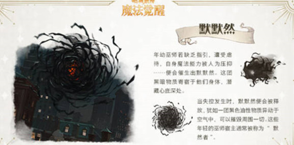 哈利波特：魔法觉醒默默然如何使用？哈利波特：魔法觉醒默默然使用攻略