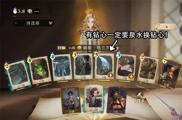 哈利波特魔法觉醒凯文打人柳彩蛋怎么打？哈利波特魔法觉醒凯文打人柳彩蛋位置