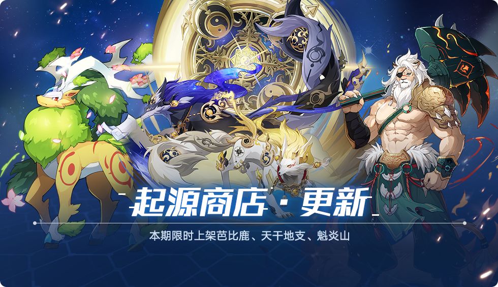 奥拉星手游一起回家版本宠物怎么选？奥拉星手游一起回家版本宠物选择推荐