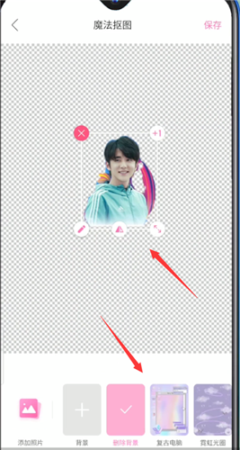 一甜相机魔法抠图怎么使用?一甜相机魔法抠图的使用方法