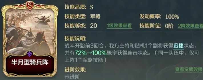 文明与征服军略技能效果怎么样？文明与征服军略技能效果介绍