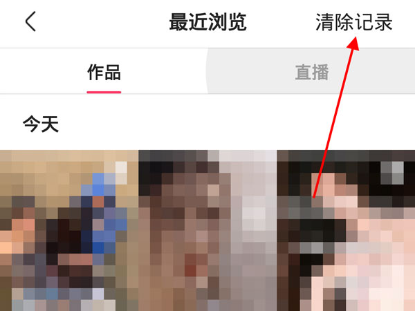 快手最近浏览在哪里关闭？快手最近浏览清除方法