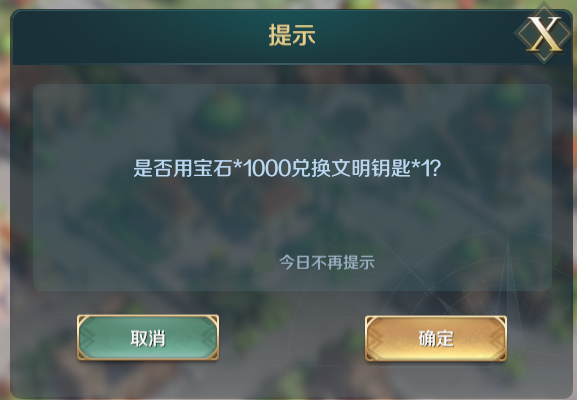 文明与征服文明如何更换？文明与征服文明更换攻略