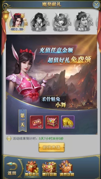 斗罗大陆h5魔獒再现活动怎么玩？斗罗大陆h5魔獒再现活动详情