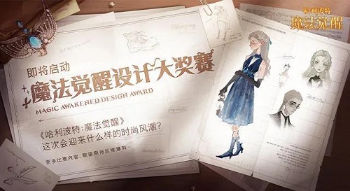 哈利波特魔法觉醒春节版本更新了什么？哈利波特魔法觉醒春节版本更新内容一览