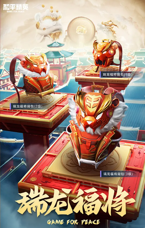 和平精英ss17赛季手册背包皮肤怎么样?和平精英ss17赛季手册背包皮肤介绍