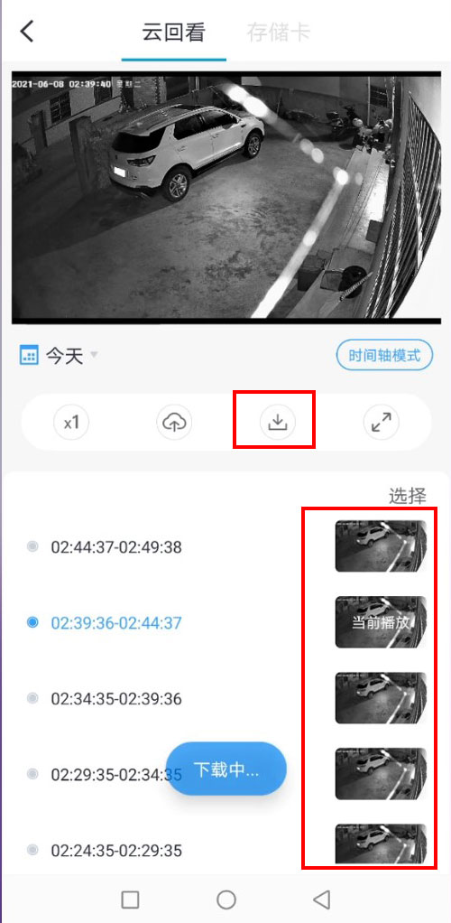 小翼管家回看视频怎么保存到手机?小翼管家回看视频保存到手机的方法