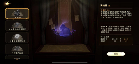 哈利波特魔法觉醒各魔器怎么样？哈利波特魔法觉醒魔器作用效果介绍