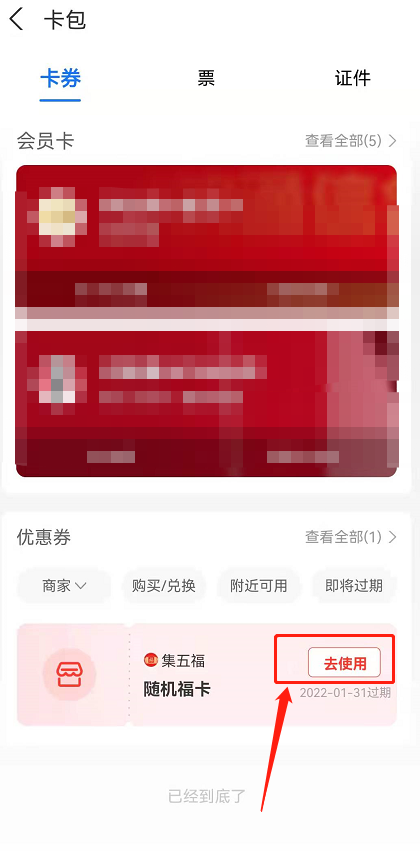 支付宝随机福卡在哪兑换?支付宝随机福卡兑换方法