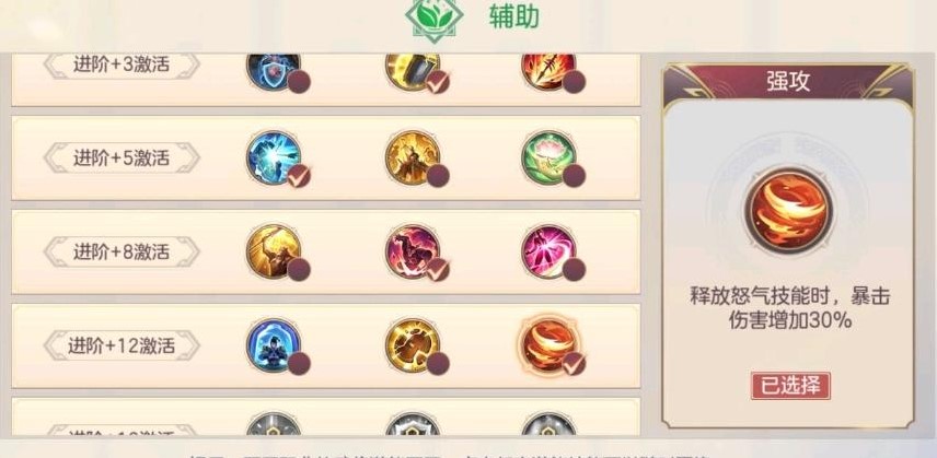 三国志幻想大陆遗迹守护者怎么过？三国志幻想大陆遗迹守护者通关方法