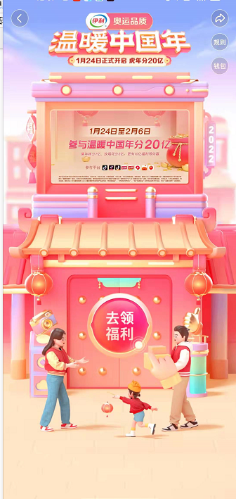 抖音温暖中国年怎么玩?抖音温暖中国年的玩法介绍