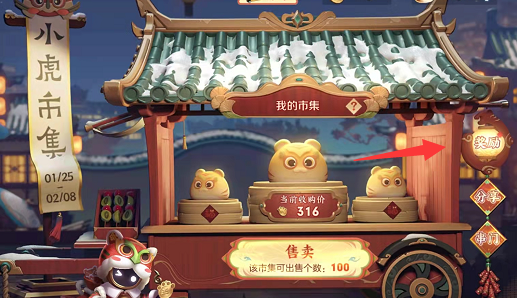 王者荣耀萌虎出山回城特效如何获取？王者荣耀萌虎出山回城特效获取方法