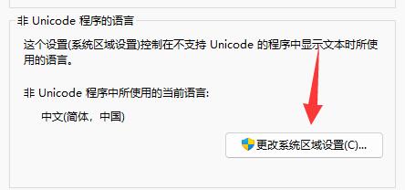 win11记事本乱码怎么办?win11记事本乱码的解决方法