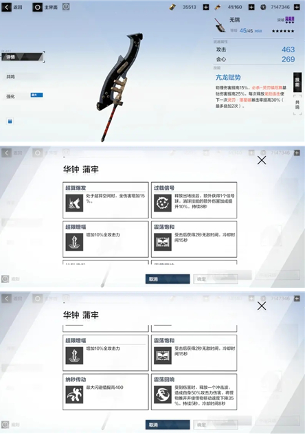 战双帕弥什蒲牢武器意识怎么搭配？战双帕弥什蒲牢武器意识搭配推荐