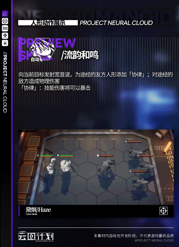 少前：云图计划黛烟怎么样？少前：云图计划黛烟角色技能介绍