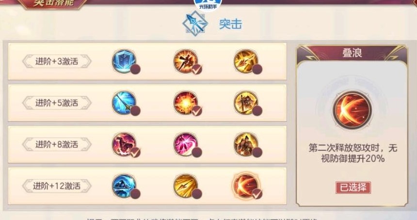 三国志幻想大陆遗迹守护者怎么过？三国志幻想大陆遗迹守护者通关方法