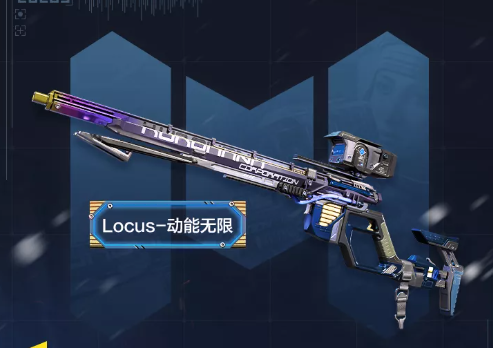 使命召唤手游locus传说皮肤如何获取?使命召唤手游locus传说皮肤上线时间介绍