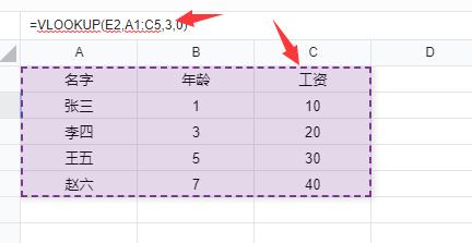 vlookup函数条件怎么填写?vlookup函数条件的填写方法