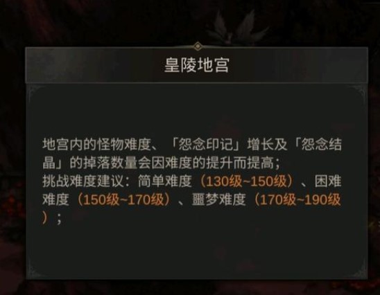 地下城堡3：魂之诗皇陵地宫副本怎么过？地下城堡3：魂之诗皇陵地宫副本通关方法