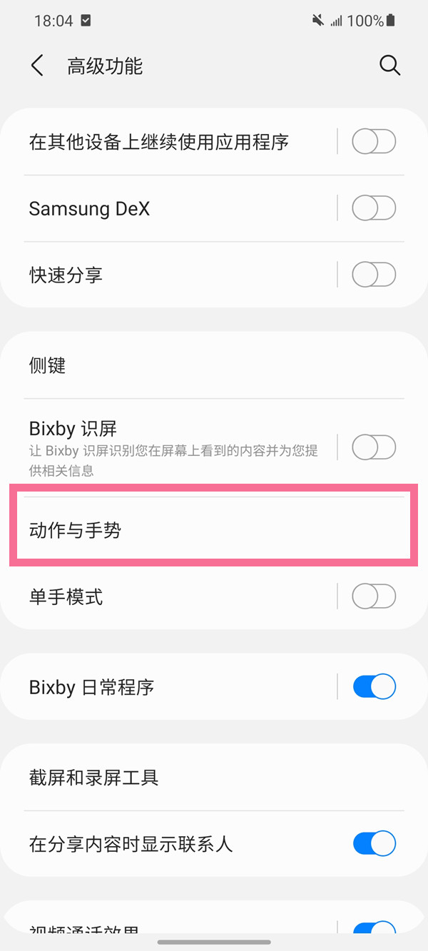 三星fold3怎么截图?三星fold3的截图方法