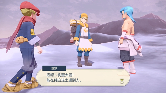 宝可梦传说阿尔宙斯沉睡的雪原王任务怎么完成？宝可梦传说阿尔宙斯沉睡的雪原王任务完成攻略