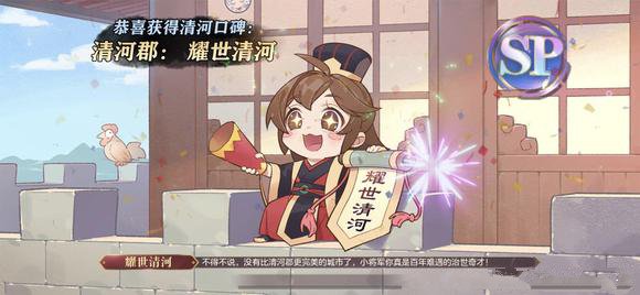 三国志幻想大陆城主大人称号如何获取？三国志幻想大陆城主大人称号获取方法