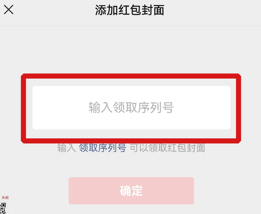 使命召唤手游微信红包封面怎么获取？使命召唤手游微信红包封面获取方法