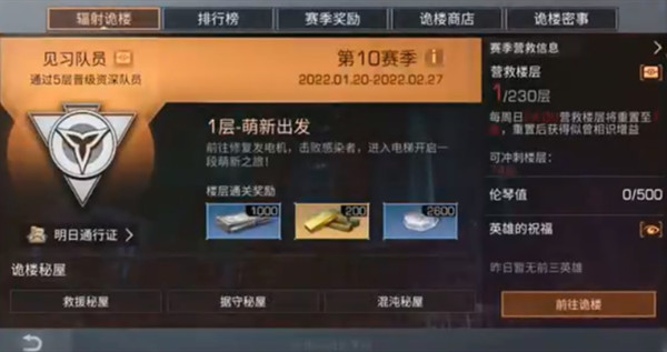 明日之后辐射诡楼第十赛季怎么过？明日之后辐射诡楼通关攻略