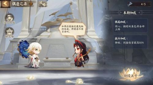 阴阳师棋逢之弈阵容怎么搭配？阴阳师棋逢之弈阵容搭配攻略