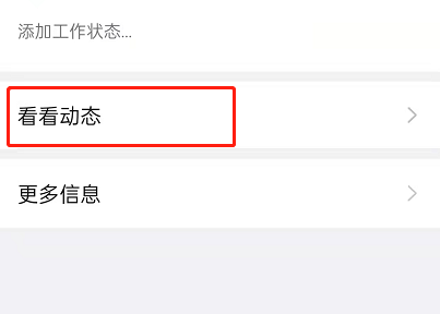 钉钉如何开启青少年模式?钉钉开启青少年模式的方法