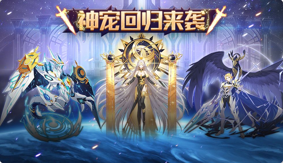 奥拉星手游一起回家版本宠物怎么选？奥拉星手游一起回家版本宠物选择推荐