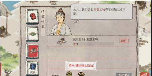 江南百景图扬州粟米如何获取？江南百景图扬州粟米获取方法