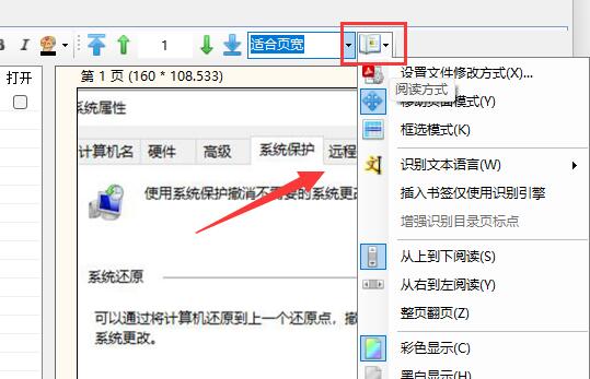 pdf补丁丁怎么用?pdf补丁丁使用教程