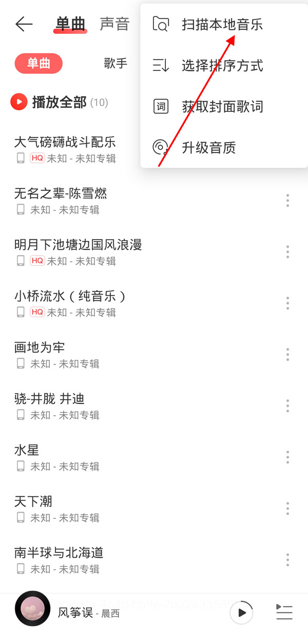 网易云下载的音乐下架了还能不能听?网易云下载的音乐下架了还能不能听介绍