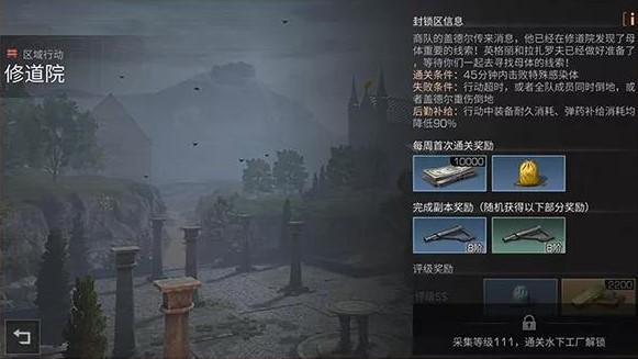 明日之后修道院如何进入？明日之后修道院进入方法