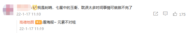 高德地图联动《原神》今日上线全新导航语音 猜猜TA是谁？