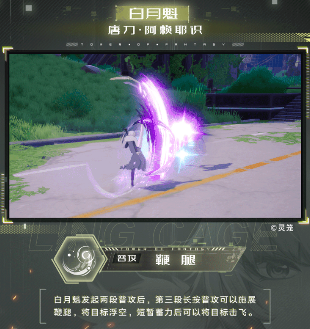 幻塔白月魁技能有哪些？幻塔白月魁技能介绍