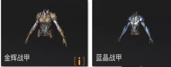 明日之后辐射诡楼护甲选什么？明日之后辐射诡楼护甲选择推荐