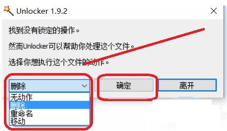 unlocker怎么使用?unlocker的使用方法