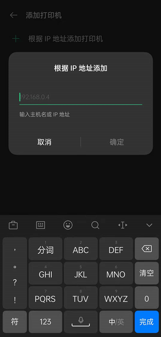 oppo手机怎么打印文件?oppo手机打印文件的方法