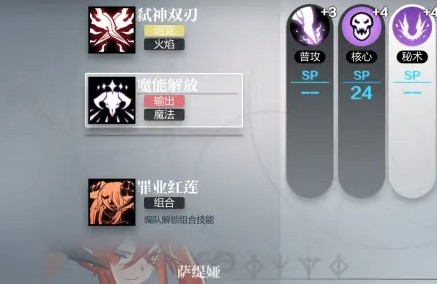 灵魂潮汐萨缇娅魔能解放蕴灵怎么搭配？灵魂潮汐萨缇娅魔能解放蕴灵搭配推荐