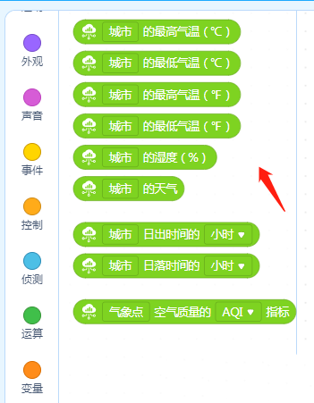 mBlock5慧编程实时温湿度播报效果如何制作？mBlock5慧编程实时温湿度播报效果制作教程