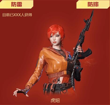 穿越火线虎妞如何获取？穿越火线虎妞获取方法