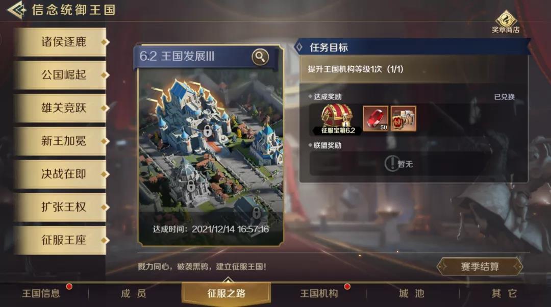 文明与征服征服之路怎么玩？文明与征服征服之路玩法介绍