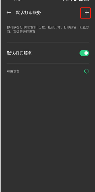 oppo手机怎么打印文件?oppo手机打印文件的方法