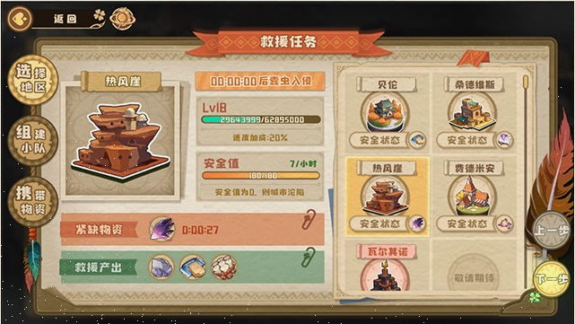 四叶草剧场蠹虫怎么打？四叶草剧场蠹虫打法介绍