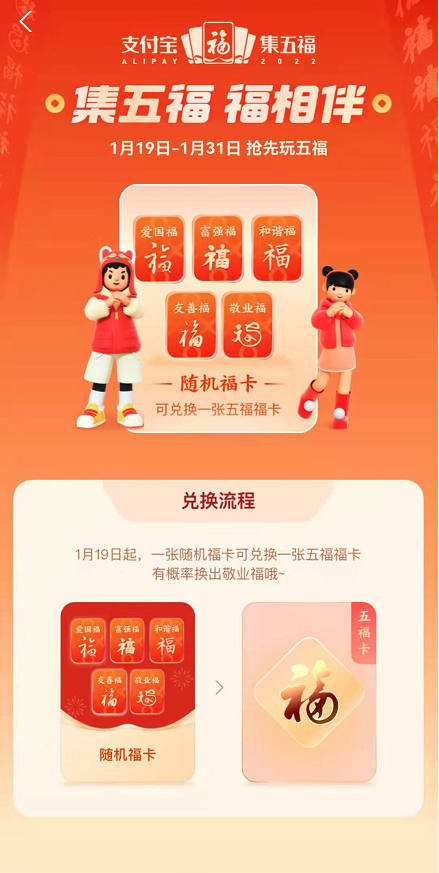 支付宝随机福卡在哪兑换?支付宝随机福卡兑换方法