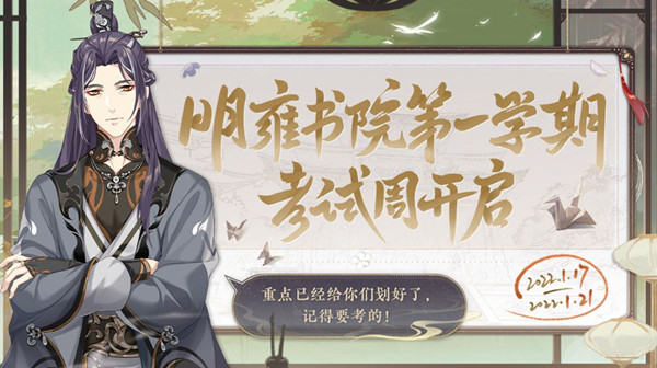 花亦山心之月第一学期考试答案是什么？花亦山心之月第一学期考试答案一览