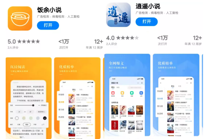 字节跳动发布“抖文小说”App 主打正版高质量无广告